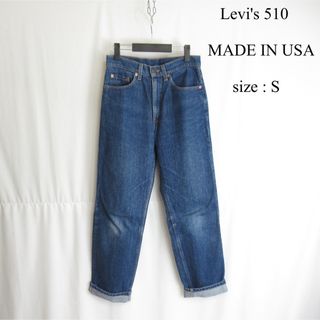 リーバイス(Levi's)の90s Levi's 510 テーパード デニム パンツ ジーンズ アメリカ製(デニム/ジーンズ)