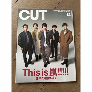 Cut (カット) 2020年 12月号 [雑誌](音楽/芸能)