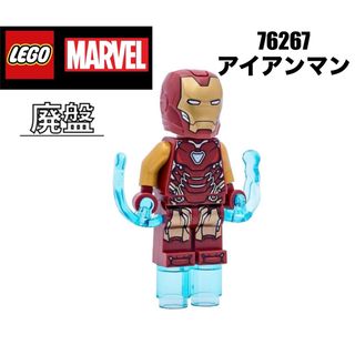 レゴ(Lego)の廃盤品！　LEGO レゴマーベル　76267 より　アイアンマン(知育玩具)