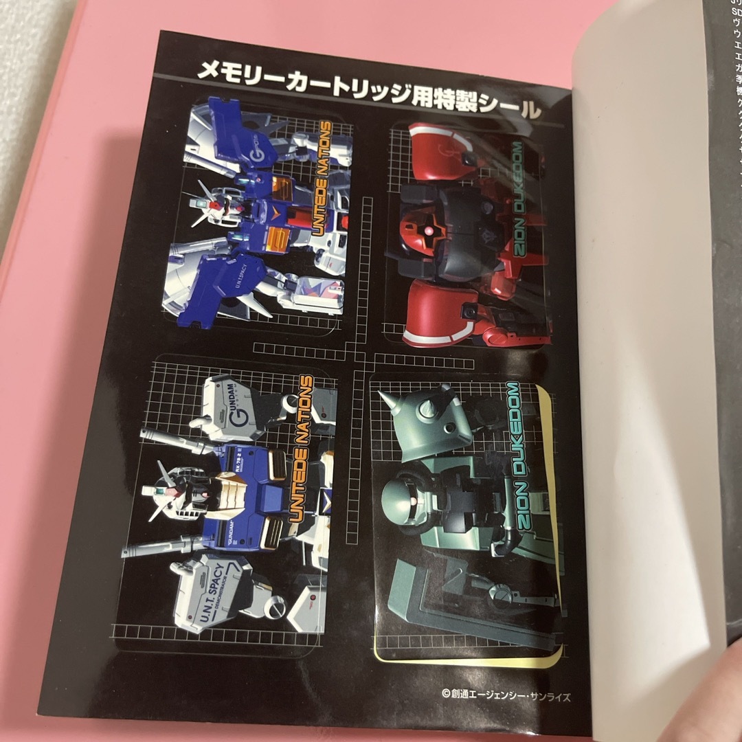 機動戦士ガンダムギレンの野望攻略指令書コンプリ－トガイド(1000→900) エンタメ/ホビーの本(アート/エンタメ)の商品写真