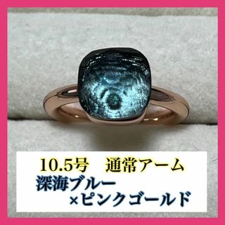 053深海ブルー×ピンクキャンディーリング指輪ストーン ポメラート風ヌードリング(リング(指輪))