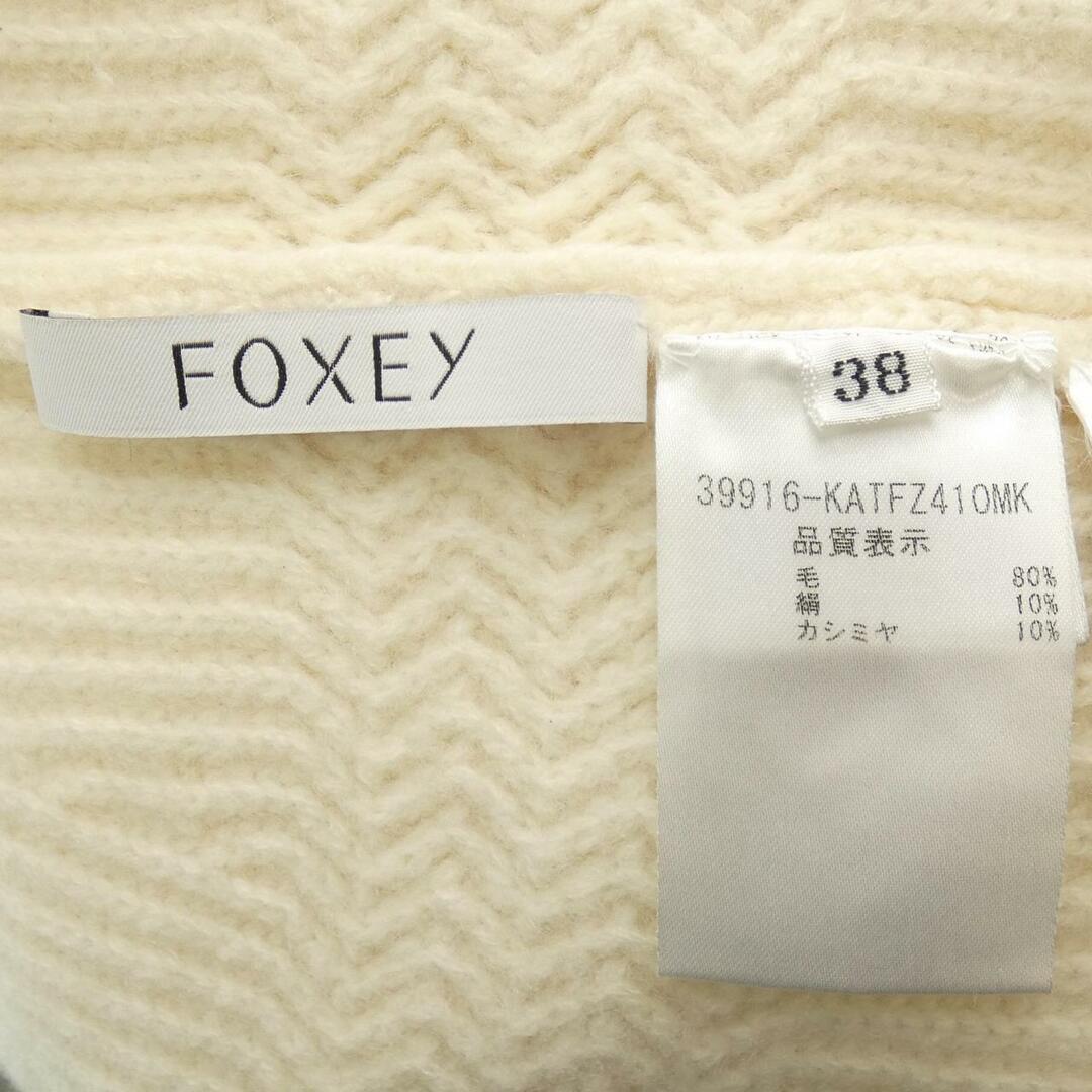 FOXEY(フォクシー)のフォクシー FOXEY ニット レディースのトップス(ニット/セーター)の商品写真