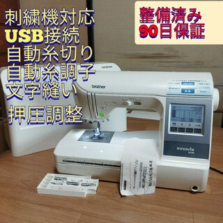 整備済保証付 刺繡機能 USB接続 自動糸切 コンピュータミシン N150(その他)