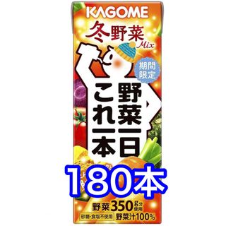 カゴメ 野菜一日これ一本 冬野菜Ｍｉｘ 200m×12本　15セット(ビタミン)