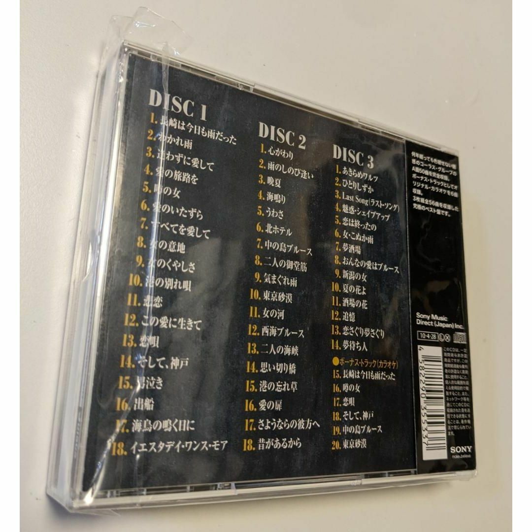 1 CD ゴールデンベスト デラックス 内山田洋とクールファイブ A面ヒット全曲 エンタメ/ホビーのCD(ポップス/ロック(邦楽))の商品写真