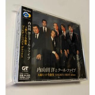 1 CD ゴールデンベスト デラックス 内山田洋とクールファイブ A面ヒット全曲(ポップス/ロック(邦楽))
