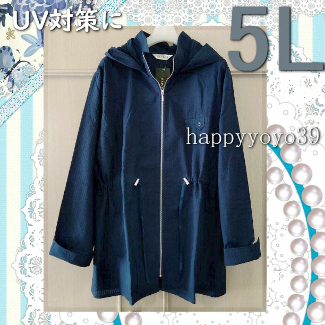 新品激安５L紺 UV対策サマーパーカージャケット 綿100% コート大きいサイズ レディースのジャケット/アウター(その他)の商品写真