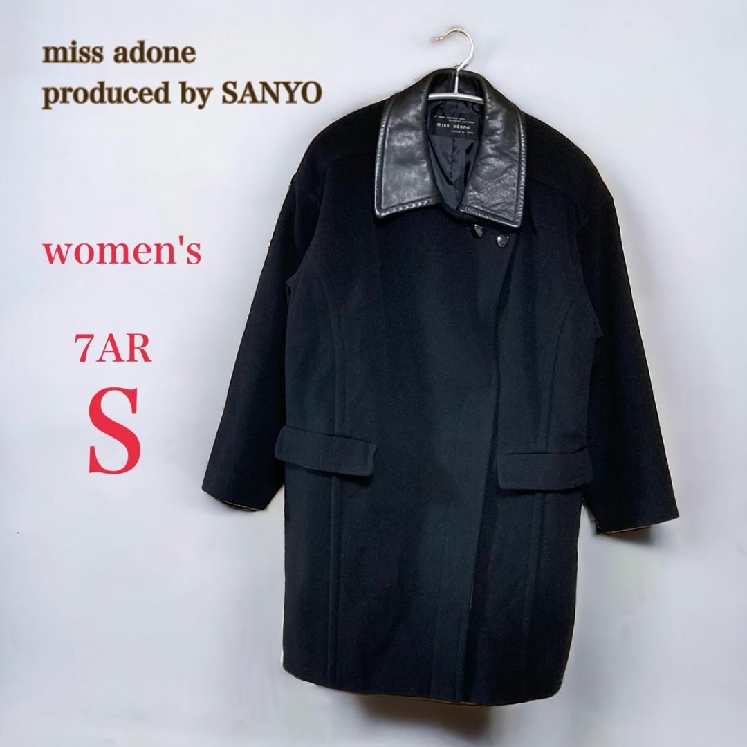 SANYO(サンヨー)のmiss adone by SANYO　ウール Pコート　襟牛革　S　レディース レディースのジャケット/アウター(ピーコート)の商品写真