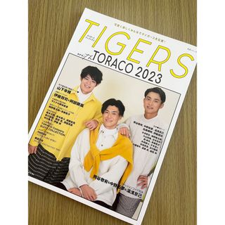 ハンシンタイガース(阪神タイガース)のTIGERS with TORACO 2023(応援グッズ)