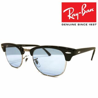 レイバン(Ray-Ban)の新品正規品 レイバン RX/RB5154 2000 クラブマスター ライトブルー(サングラス/メガネ)