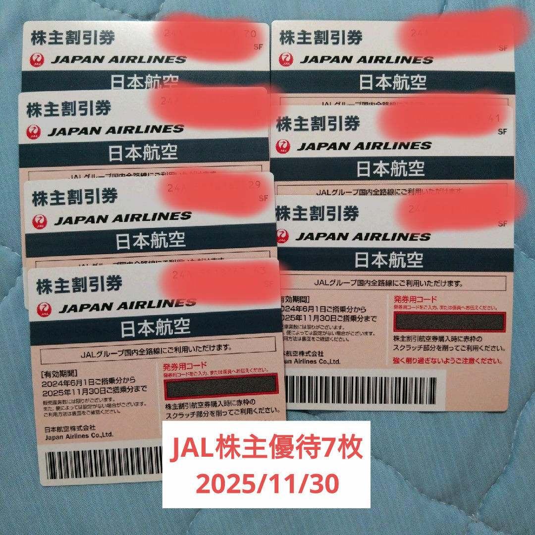 JAL(日本航空)(ジャル(ニホンコウクウ))の日本航空　JAL　株主優待　7枚 2025年11月30日 チケットの優待券/割引券(その他)の商品写真