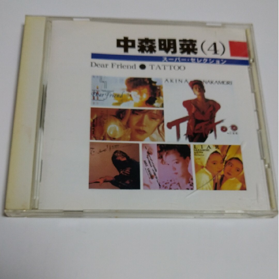【売約済みです】中森明菜（オリジナルシングルＡ面コレクション） エンタメ/ホビーのCD(ポップス/ロック(邦楽))の商品写真