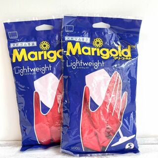 マリーゴールド　ゴム手袋　2枚セット　オカモト　Sサイズ　新品未使用(収納/キッチン雑貨)