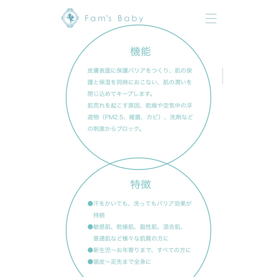 Fam's Baby(ファムズベビー)のFam's Baby ファムズ ベビー ファムズスキンフォーム エンジェル 2本 キッズ/ベビー/マタニティの洗浄/衛生用品(ベビーローション)の商品写真