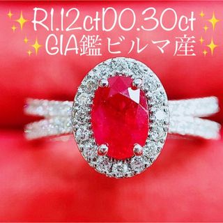 ★1.12ct★ビルマ産✨ルビー0.30ctダイヤモンドプラチナリング指輪(リング(指輪))