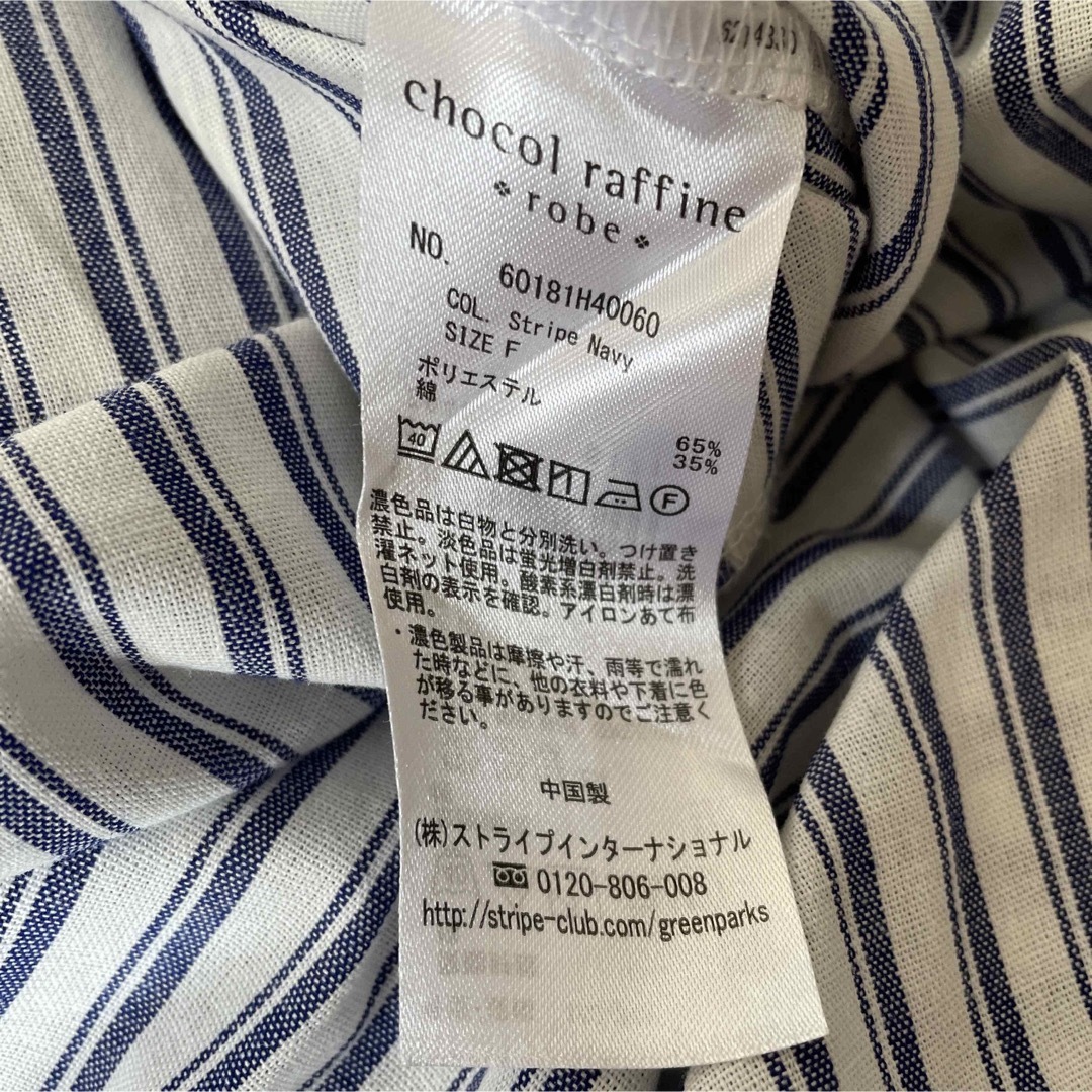 chocol raffine robe(ショコラフィネローブ)のchocol raffine robe ストライプ長袖ロングシャツ レディースのトップス(シャツ/ブラウス(長袖/七分))の商品写真