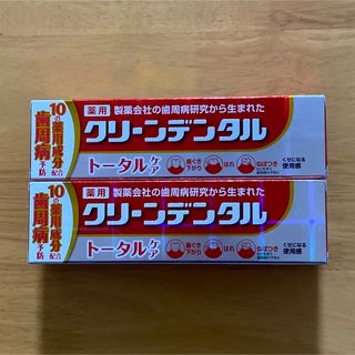  クリーンデンタル トータルケア 薬用  100g  2本