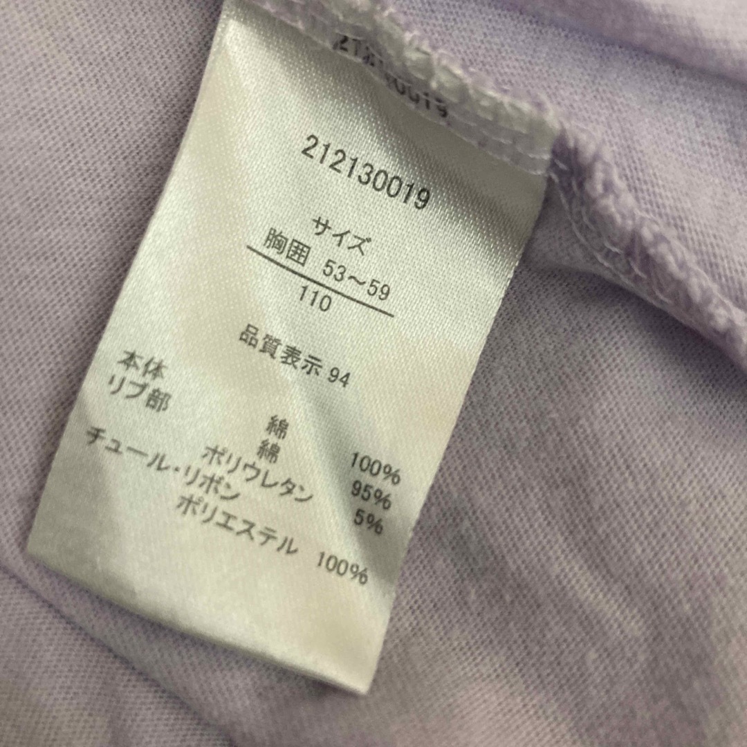 パープル　フリル　レインボー　Tシャツ キッズ/ベビー/マタニティのキッズ服女の子用(90cm~)(Tシャツ/カットソー)の商品写真