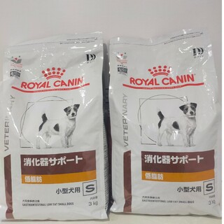 ロイヤルカナン(ROYAL CANIN)のロイヤルカナン　犬用　消化器サポート低脂肪小型犬用s　3kg×2袋(ペットフード)