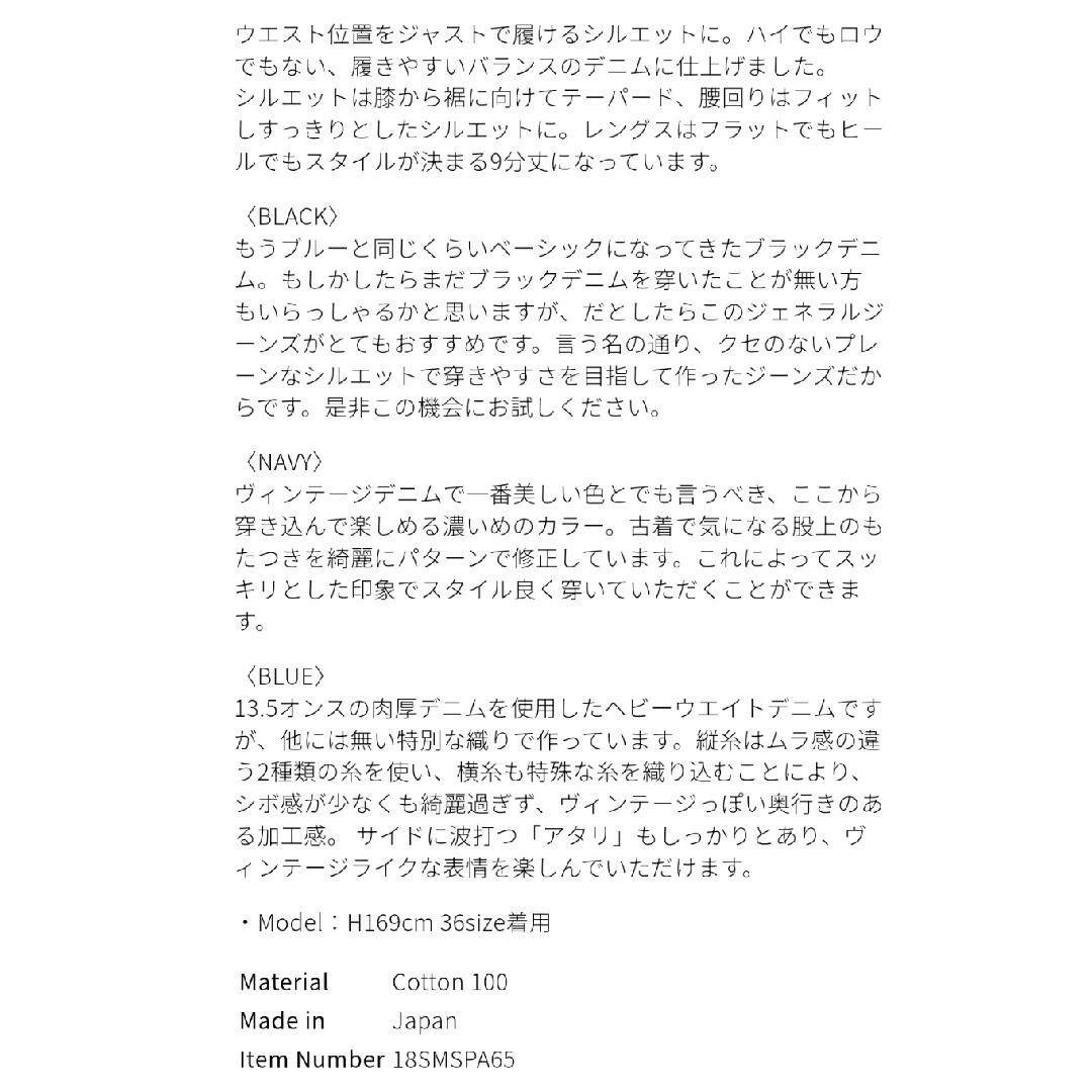 Shinzone(シンゾーン)の新品 THE SHINZONE　シンゾーン　ジェネラルジーンズ　ブラック　40 レディースのパンツ(デニム/ジーンズ)の商品写真
