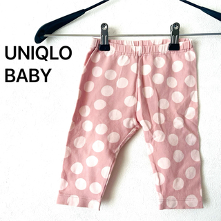 ユニクロ(UNIQLO)のUNIQLO BABY パンツ　ズボン　90cm ピンク　水玉　ウエストゴム(パンツ/スパッツ)