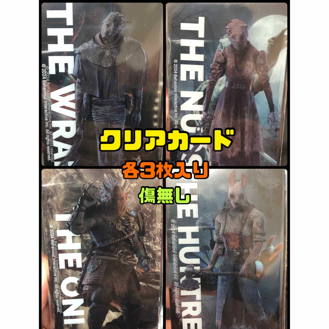 Dead by Daylight エンタメ/ホビーのアニメグッズ(カード)の商品写真