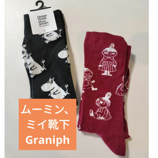 Graniph - 2足セット　ムーミン / ミィ　グラニフ ソックス 靴下 フリーサイズ
