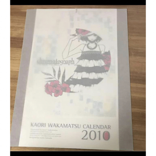 ワカマツカオリ カレンダー 2010 イラストレーター(カレンダー)