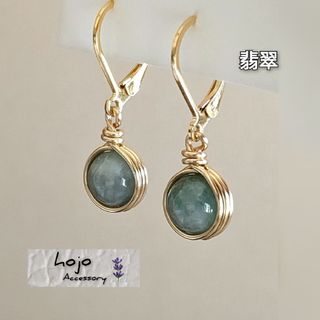 天然石 ミャンマー産 翡翠  ゴールド Pierce(ピアス)