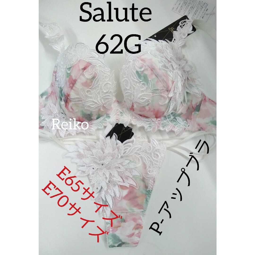 Wacoal(ワコール)のSalute◆62G◆P-アップブラ&ソングM　Ｌサイズ♥ レディースの下着/アンダーウェア(ブラ&ショーツセット)の商品写真