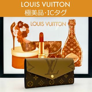 LOUIS VUITTON - 【極美品】ルイヴィトン モノグラム・ジャイアント リバース ポルトフォイユ・サラ