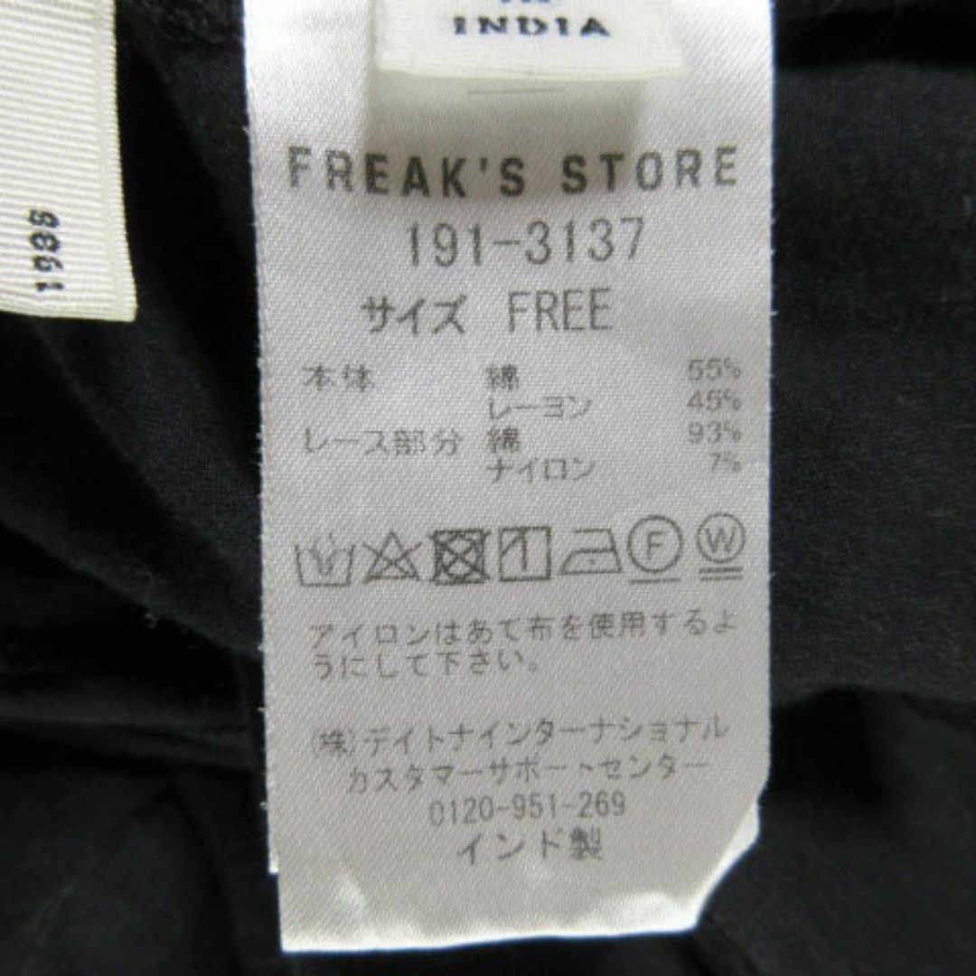 FREAK'S STORE(フリークスストア)のフリークスストア ロング長袖カーディガン レース F 黒 210629MN2A レディースのトップス(カーディガン)の商品写真