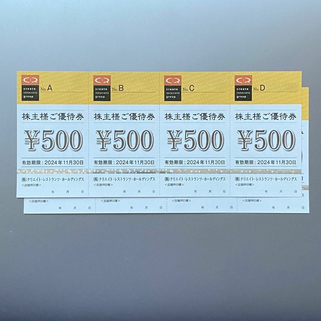 クリエイトレストランツ株主優待券4,000円分 有効期限2024年11月30日 チケットの優待券/割引券(レストラン/食事券)の商品写真