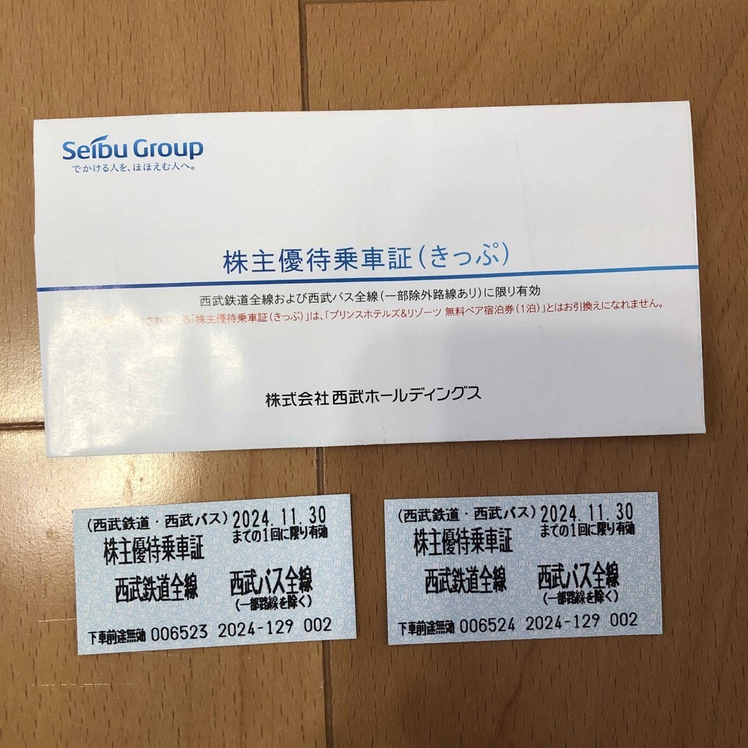 西武　株主優待乗車証　2枚 チケットの乗車券/交通券(鉄道乗車券)の商品写真