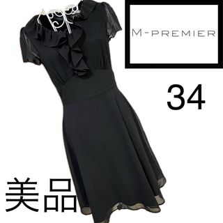 エムプルミエ(M-premier)の美品☆M PREMIER  ☆とろみ　フリル　ワンピース☆Mプル　34(ひざ丈ワンピース)