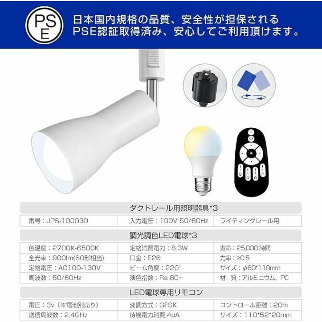 ダクトレール用 スポットライト 3個セット 消費電力8.3W インテリア/住まい/日用品のライト/照明/LED(天井照明)の商品写真