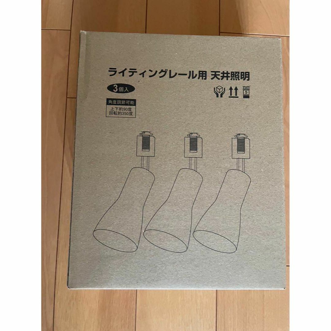 ダクトレール用 スポットライト 3個セット 消費電力8.3W インテリア/住まい/日用品のライト/照明/LED(天井照明)の商品写真