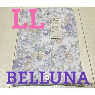 ベルーナ(Belluna)の●新品タグ付き●ベルーナ●レディース前開き長袖シャツパジャマ●パープル花柄●LL(パジャマ)