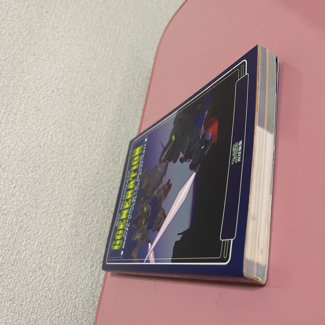 ＳＤガンダムジ－ジェネレ－ションコンプリ－トガイド(700→650) エンタメ/ホビーの本(アート/エンタメ)の商品写真
