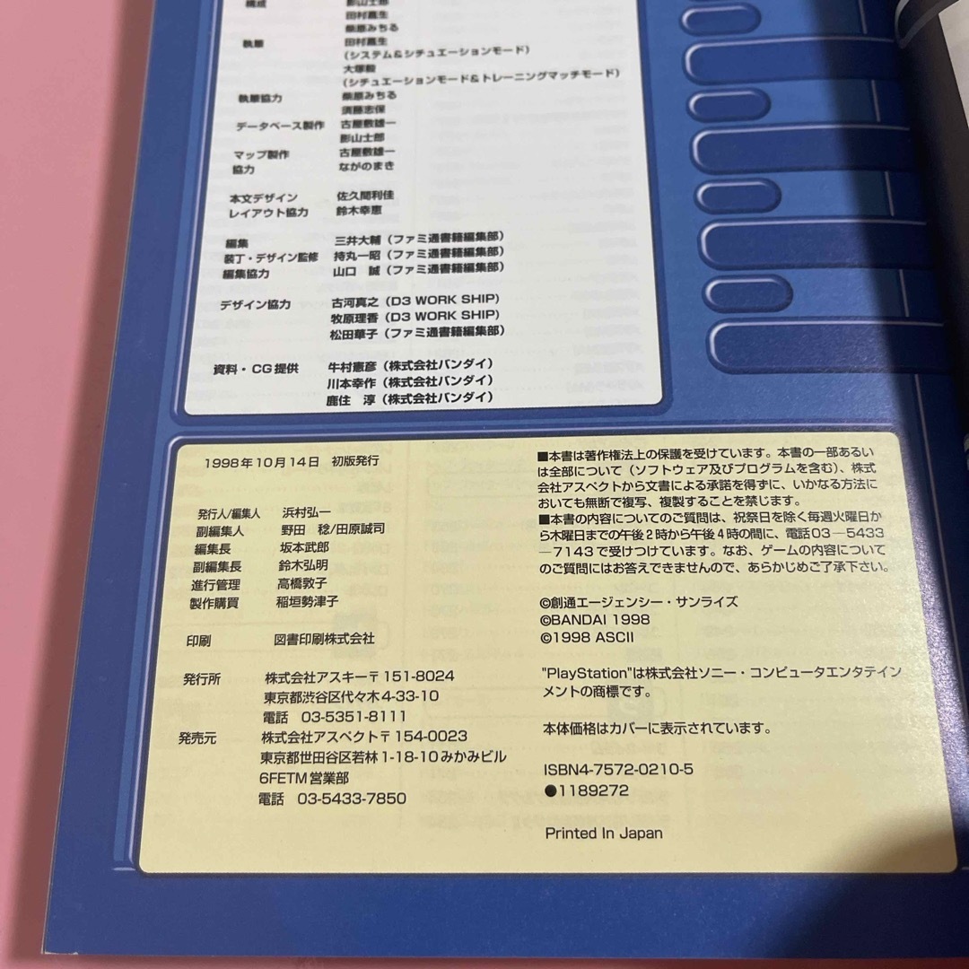 ＳＤガンダムジ－ジェネレ－ションコンプリ－トガイド(700→650) エンタメ/ホビーの本(アート/エンタメ)の商品写真
