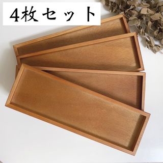 新品 木製 和のトレー 4点 / お盆 配膳 お食事トレー お箸トレー