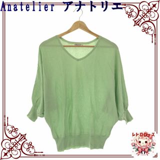 Anatelier アナトリエ トップス カットソー ニット Vネック ゆったり