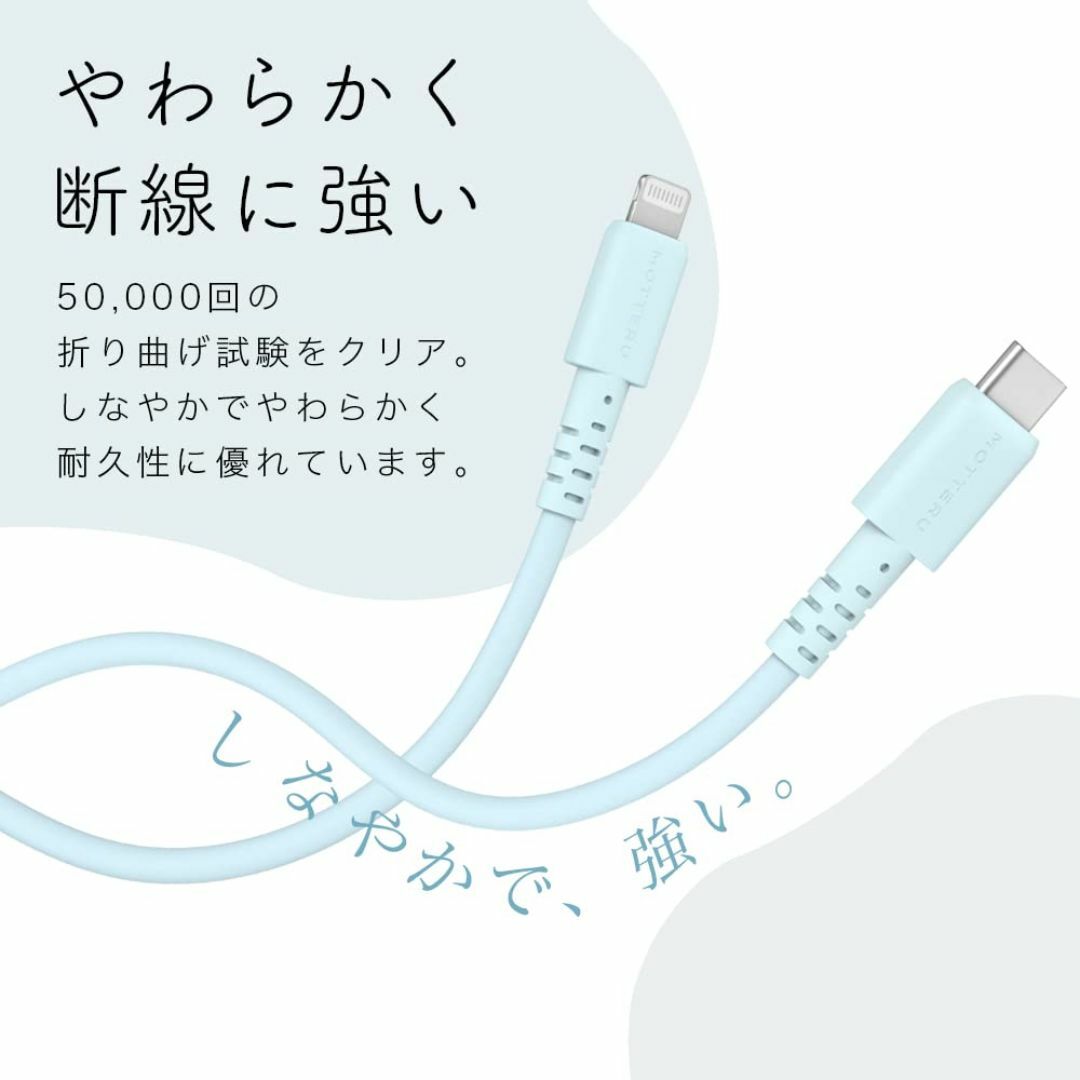 【色: パウダーブルー】MOTTERU モッテル USB-C to Lightn スマホ/家電/カメラのPC/タブレット(PC周辺機器)の商品写真