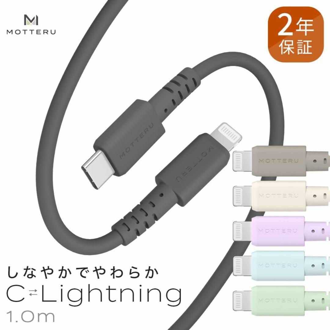 【色: パウダーブルー】MOTTERU モッテル USB-C to Lightn スマホ/家電/カメラのPC/タブレット(PC周辺機器)の商品写真