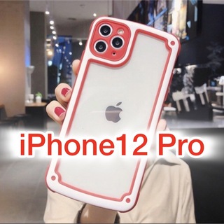 アップル(Apple)の【iPhone12pro】レッド iPhoneケース シンプル  クリア 赤(iPhoneケース)