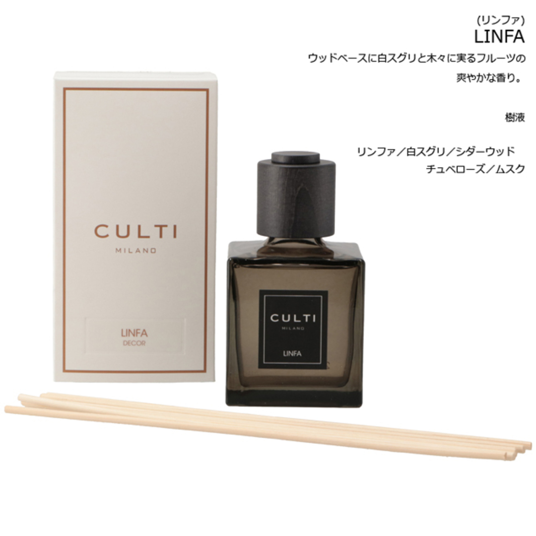 CULTI(クルティ)のクルティ/CULTI ルームディフューザーメンズ Decor Classic 250ml ルームフレグランス リード付き ギフト ルームディフューザー DIFFUSER06 コスメ/美容のリラクゼーション(アロマディフューザー)の商品写真