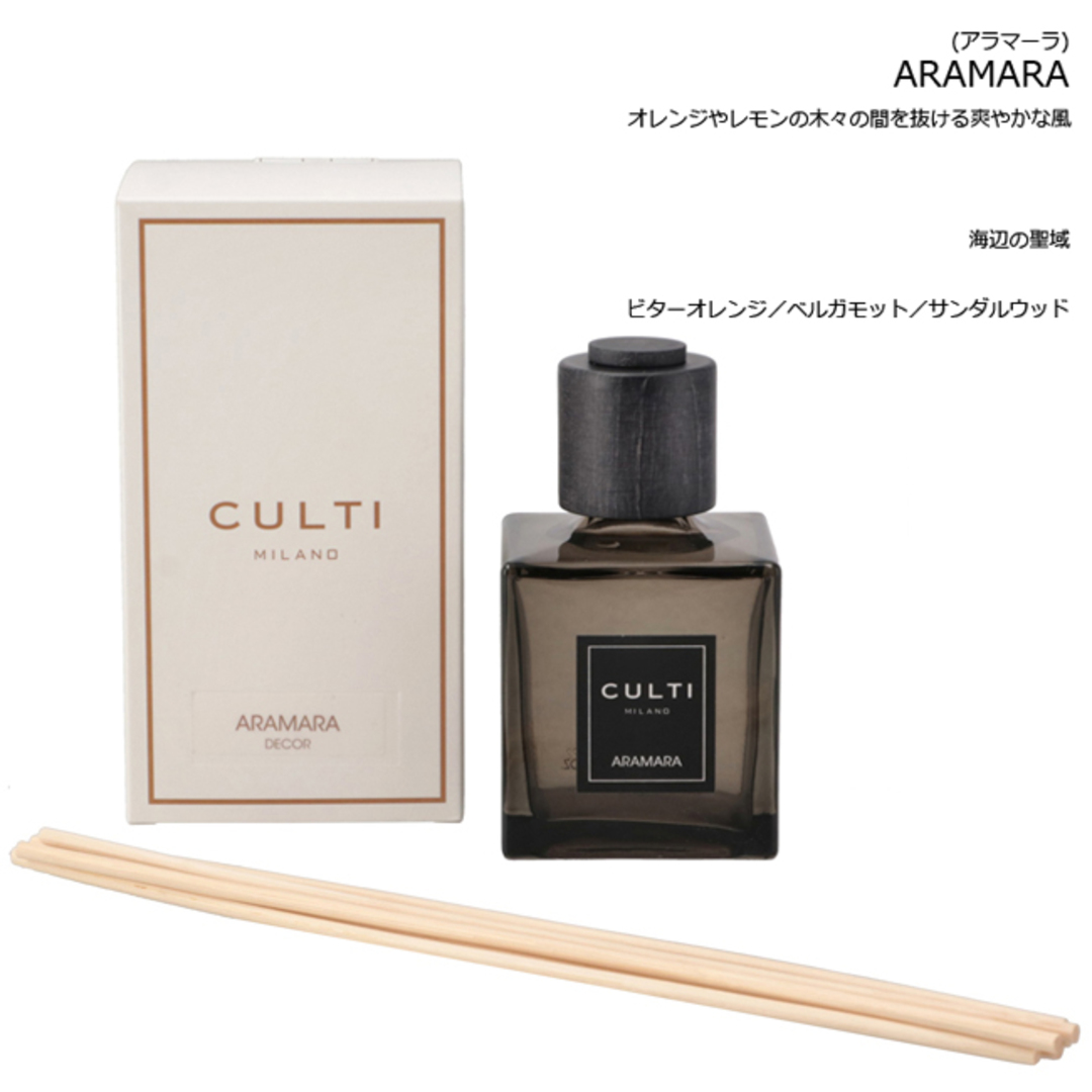 CULTI(クルティ)のクルティ/CULTI ルームディフューザーメンズ Decor Classic 250ml ルームフレグランス リード付き ギフト ルームディフューザー DIFFUSER06 コスメ/美容のリラクゼーション(アロマディフューザー)の商品写真