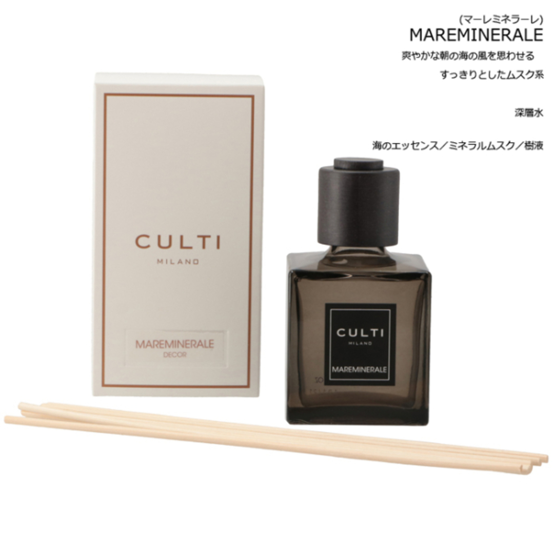 CULTI(クルティ)のクルティ/CULTI ルームディフューザーメンズ Decor Classic 250ml ルームフレグランス リード付き ギフト ルームディフューザー DIFFUSER06 コスメ/美容のリラクゼーション(アロマディフューザー)の商品写真