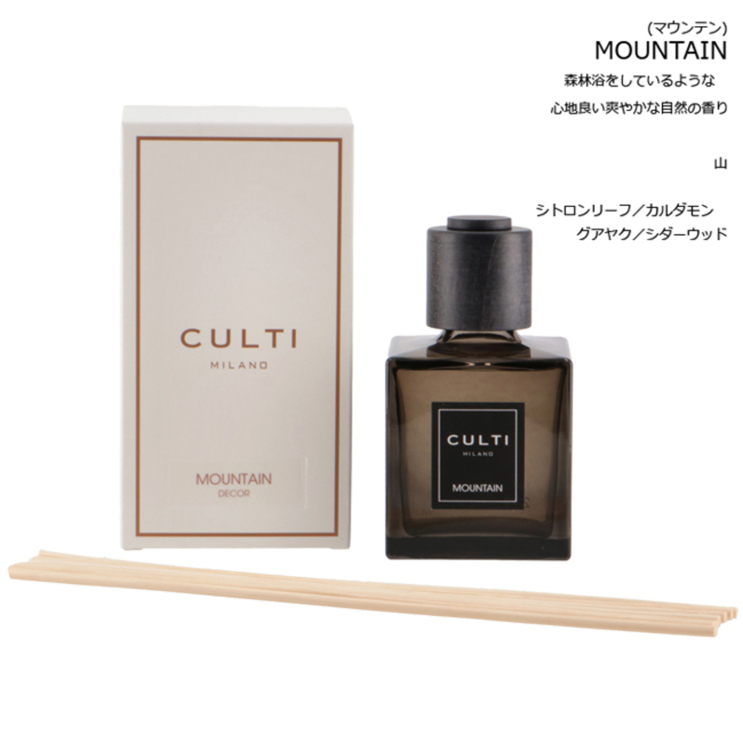 CULTI(クルティ)のクルティ/CULTI ルームディフューザーメンズ Decor Classic 250ml ルームフレグランス リード付き ギフト ルームディフューザー DIFFUSER06 コスメ/美容のリラクゼーション(アロマディフューザー)の商品写真