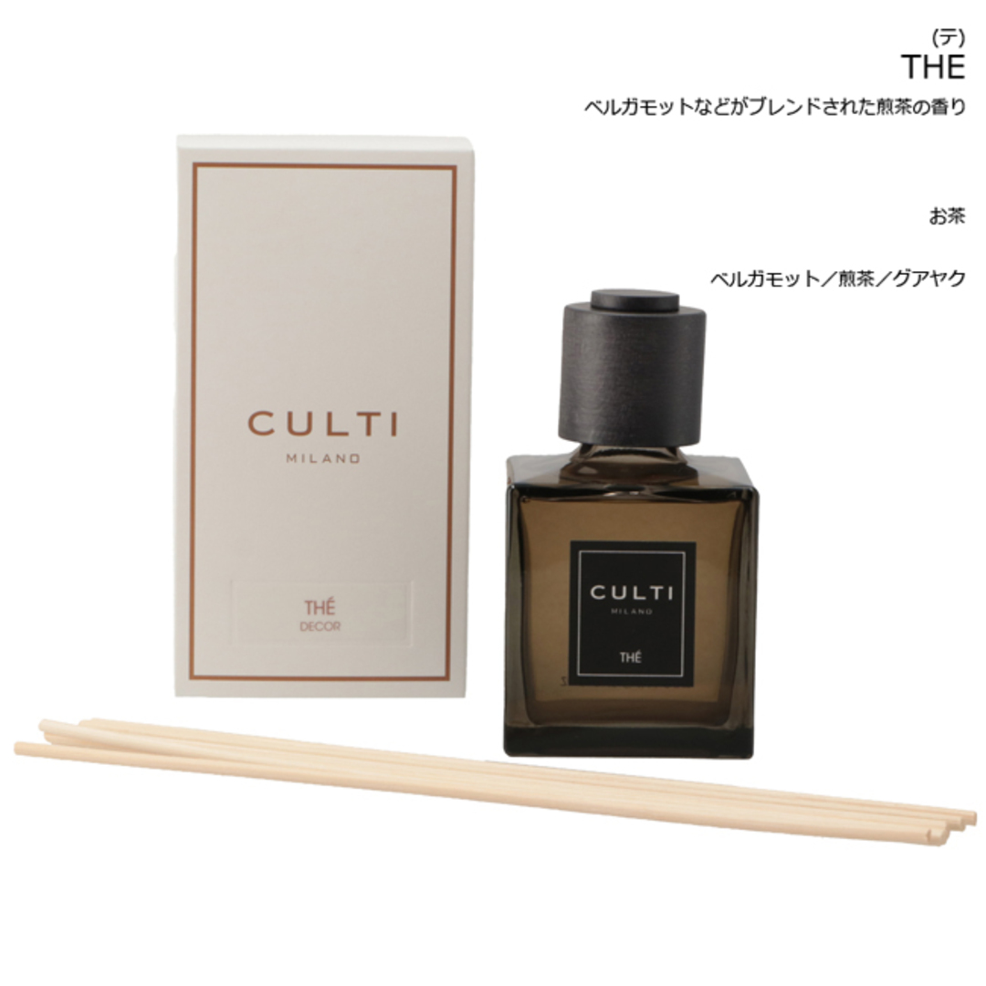 CULTI(クルティ)のクルティ/CULTI ルームディフューザーメンズ Decor Classic 250ml ルームフレグランス リード付き ギフト ルームディフューザー DIFFUSER06 コスメ/美容のリラクゼーション(アロマディフューザー)の商品写真